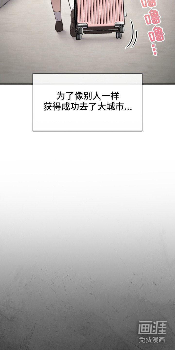 第2章：回老家