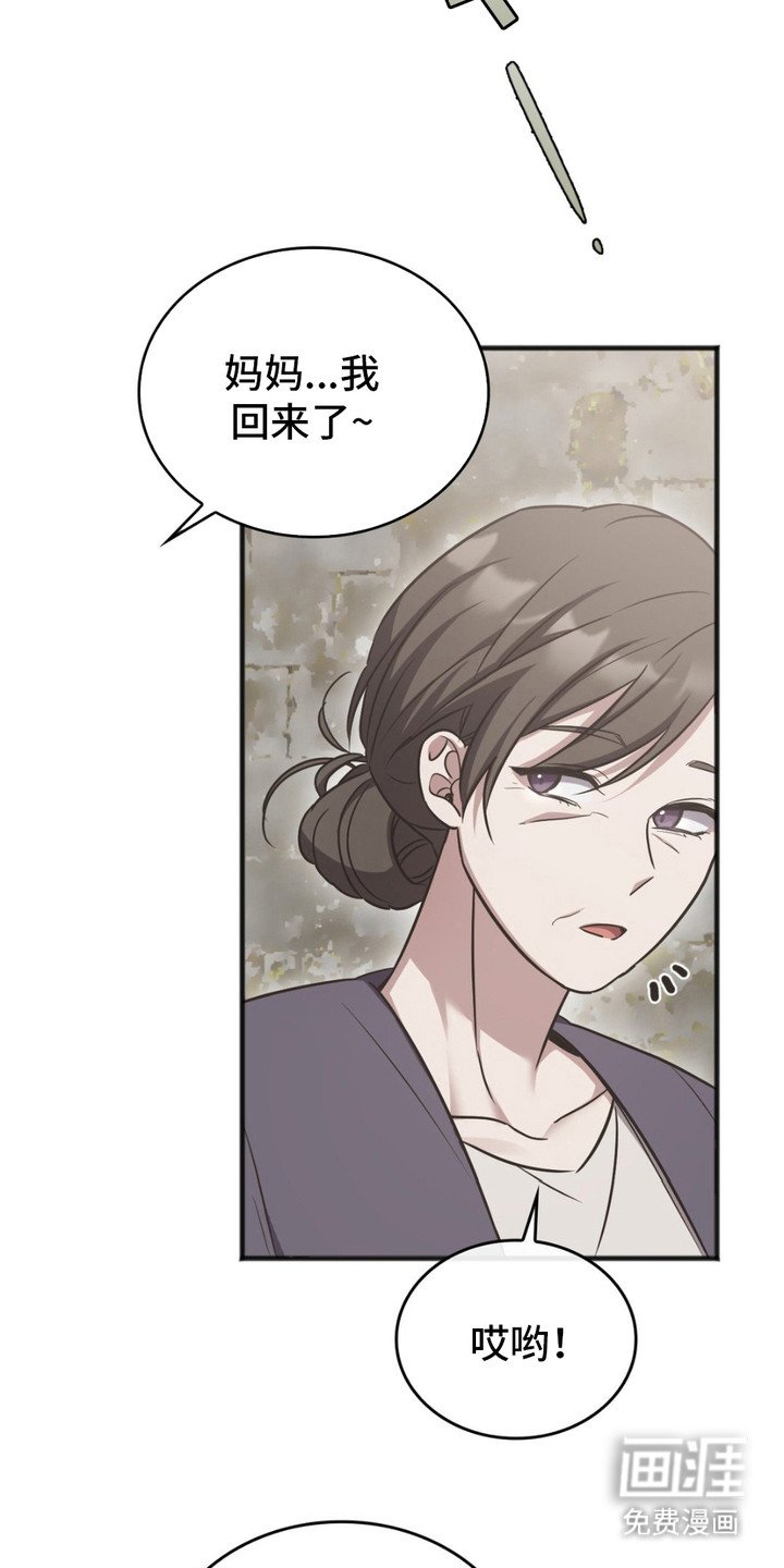 第2章：回老家