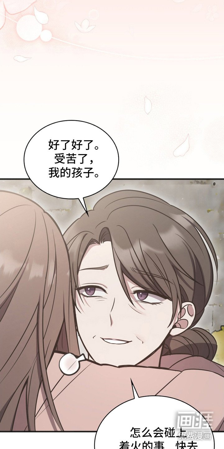 第2章：回老家