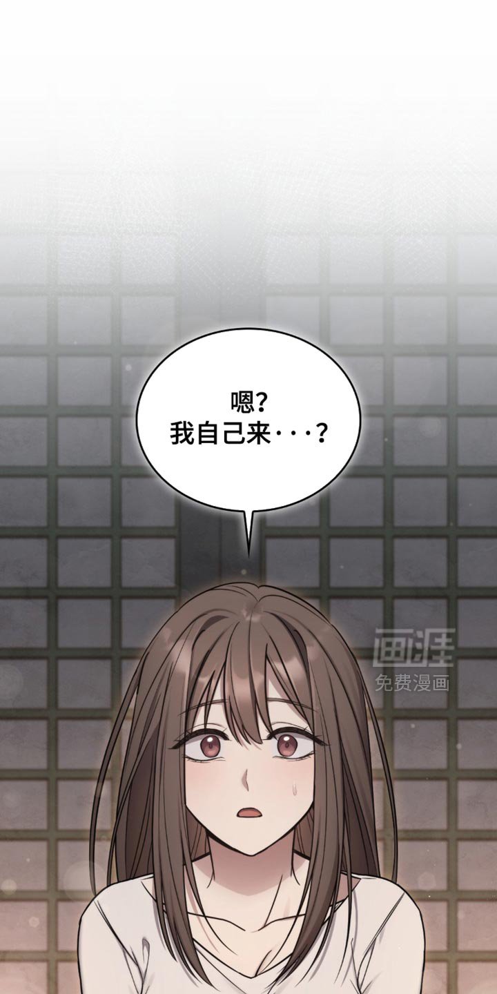 第21章：像被骗了一样