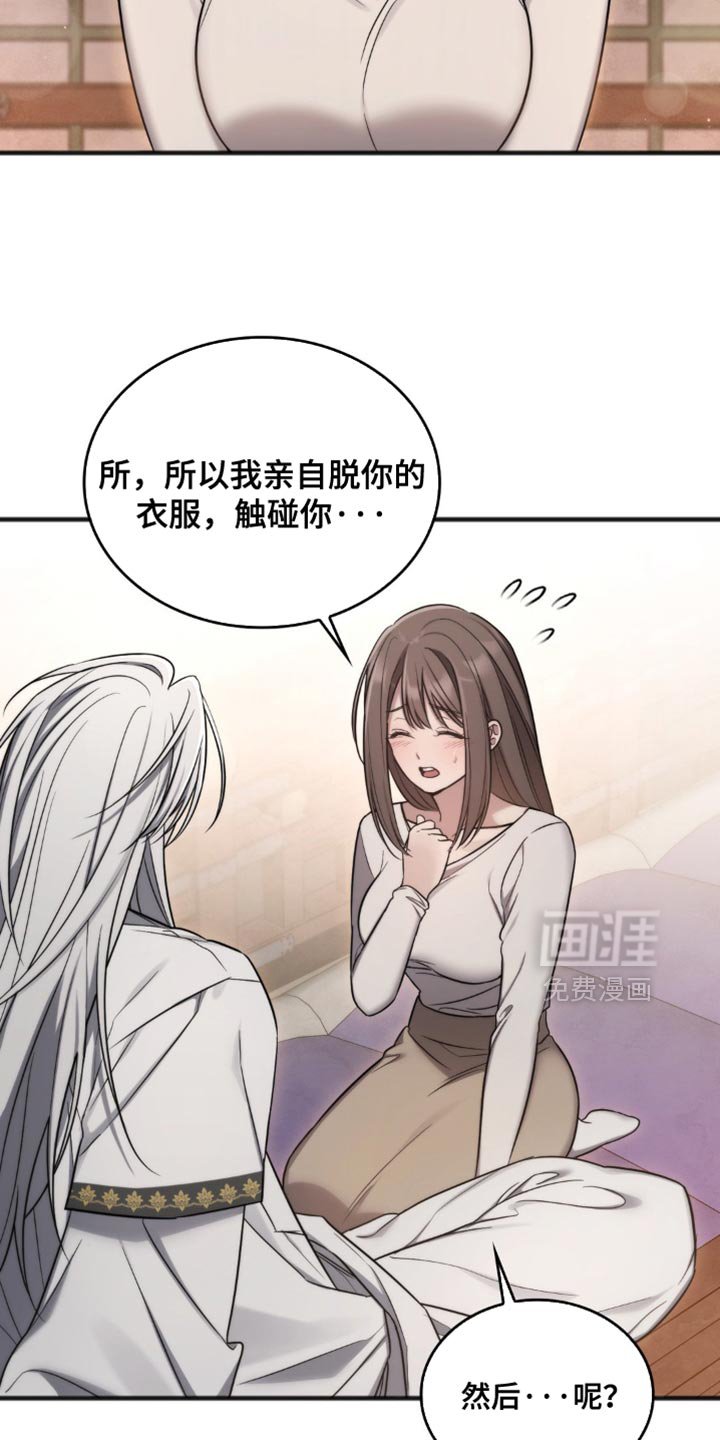 第21章：像被骗了一样