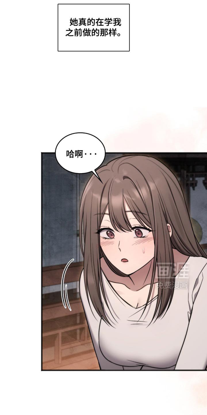 第21章：像被骗了一样