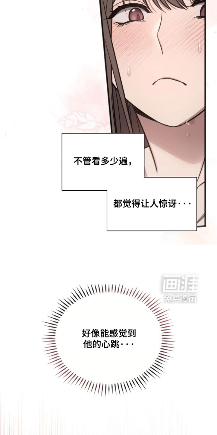 第21章：像被骗了一样
