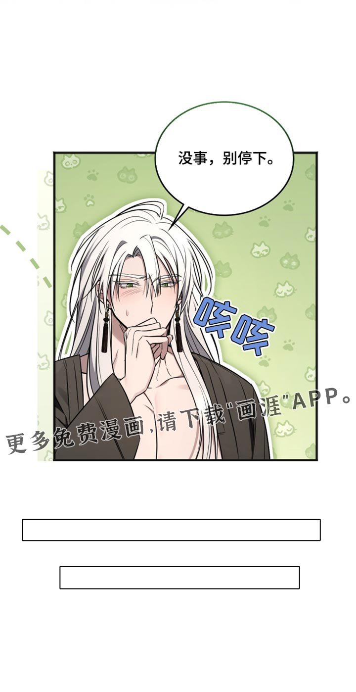 第21章：像被骗了一样