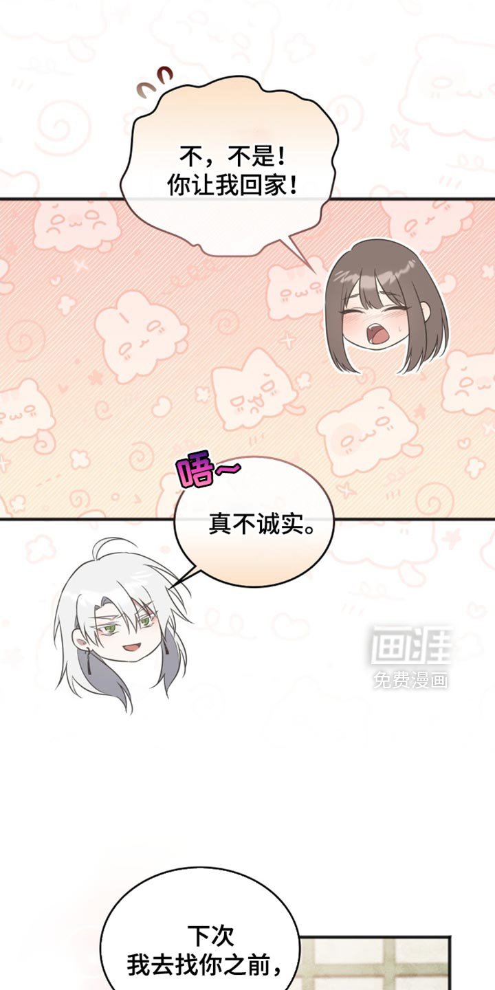第23章：很久没见到你