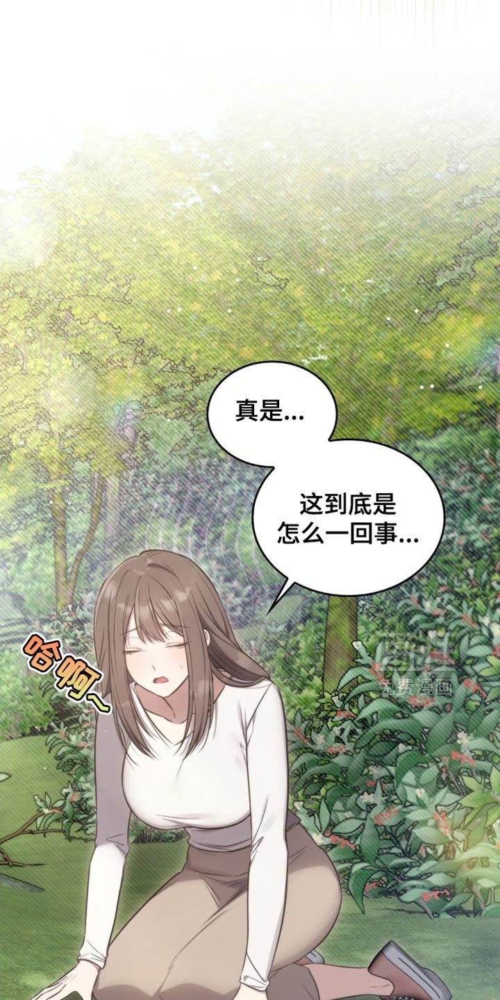 第23章：很久没见到你