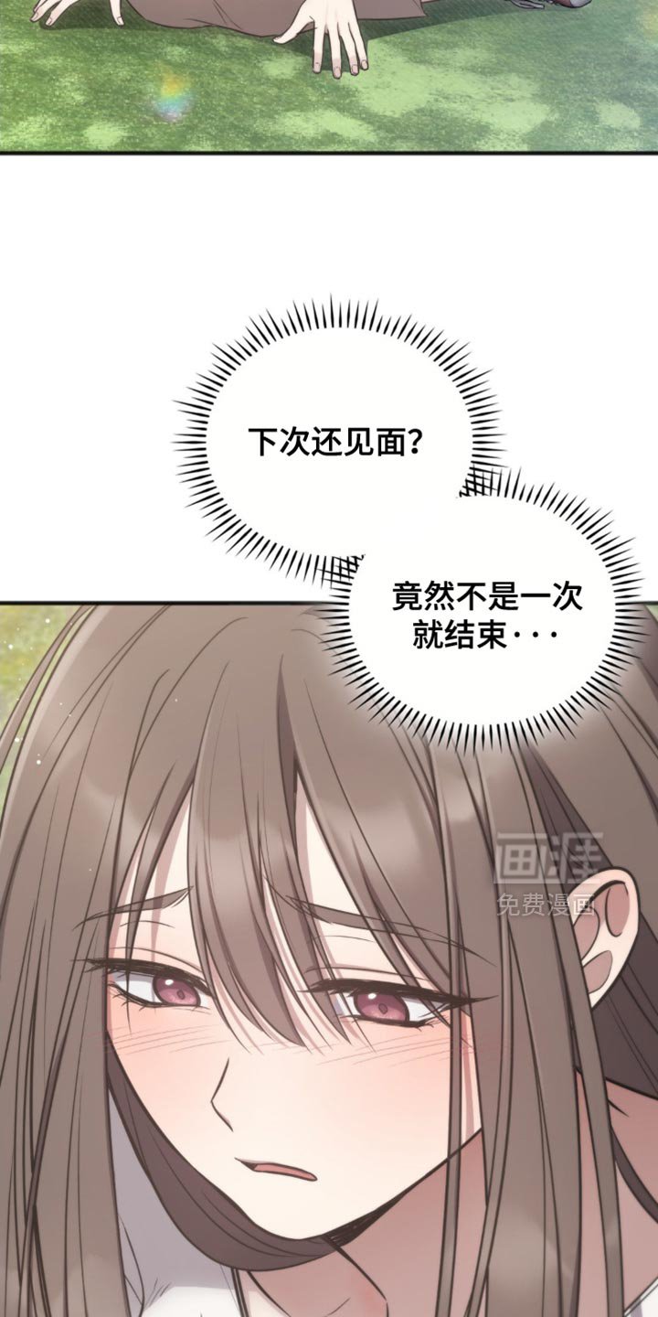 第23章：很久没见到你