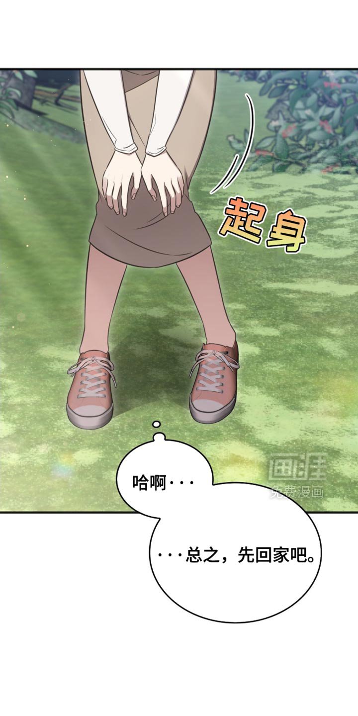 第23章：很久没见到你