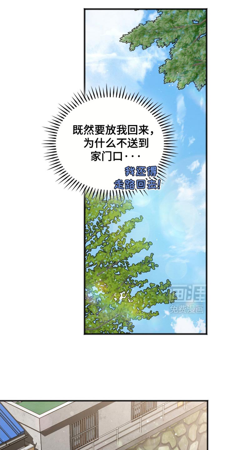 第23章：很久没见到你