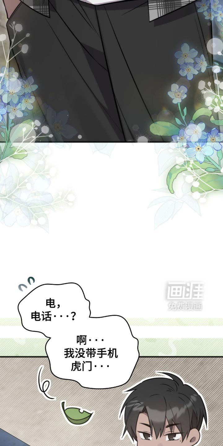 第23章：很久没见到你
