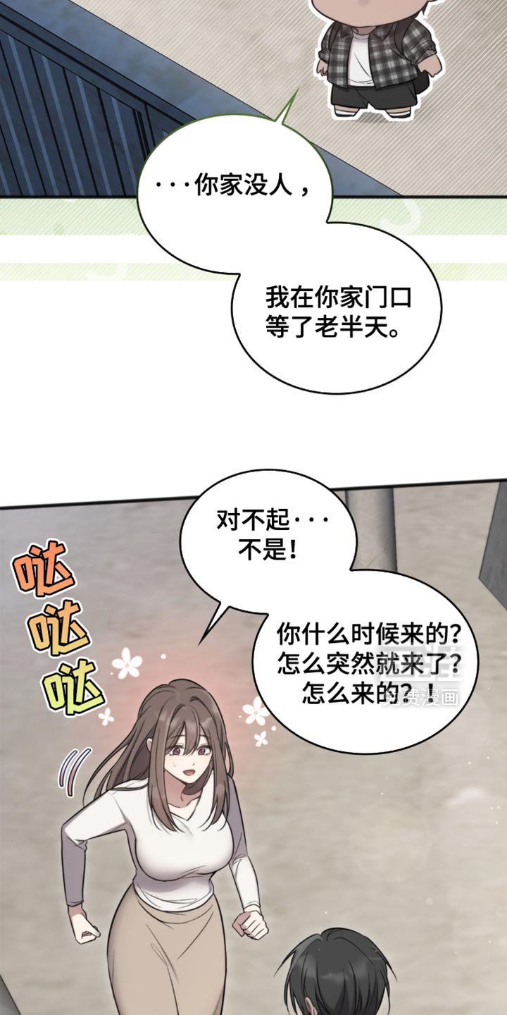 第23章：很久没见到你