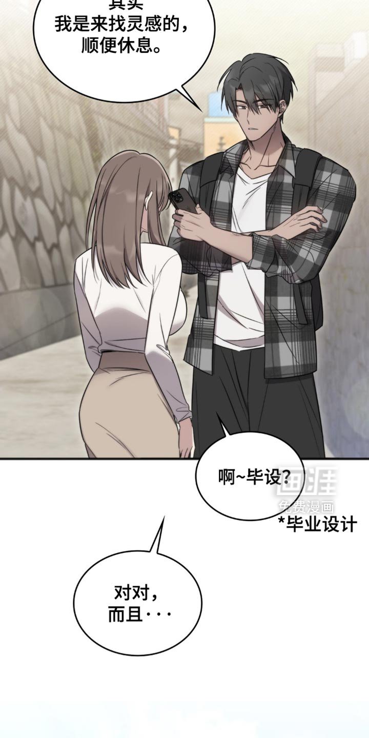 第23章：很久没见到你
