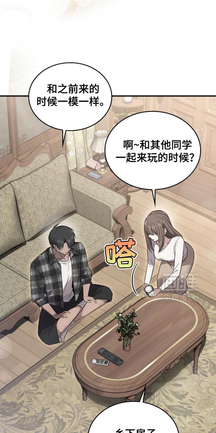 第24章：住在我家