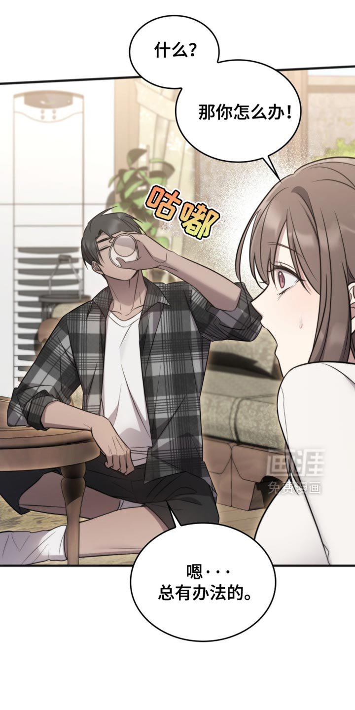 第24章：住在我家