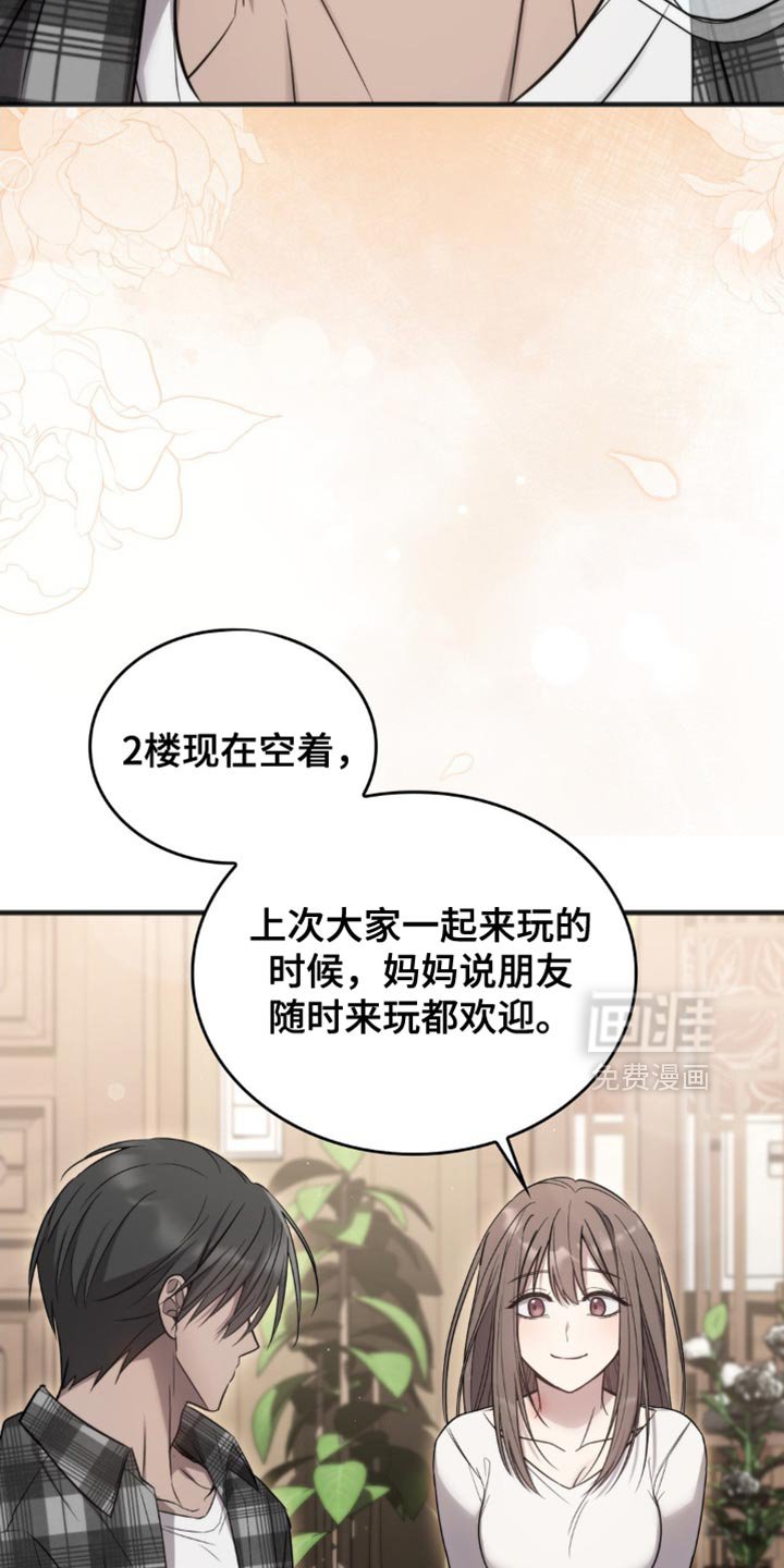 第24章：住在我家