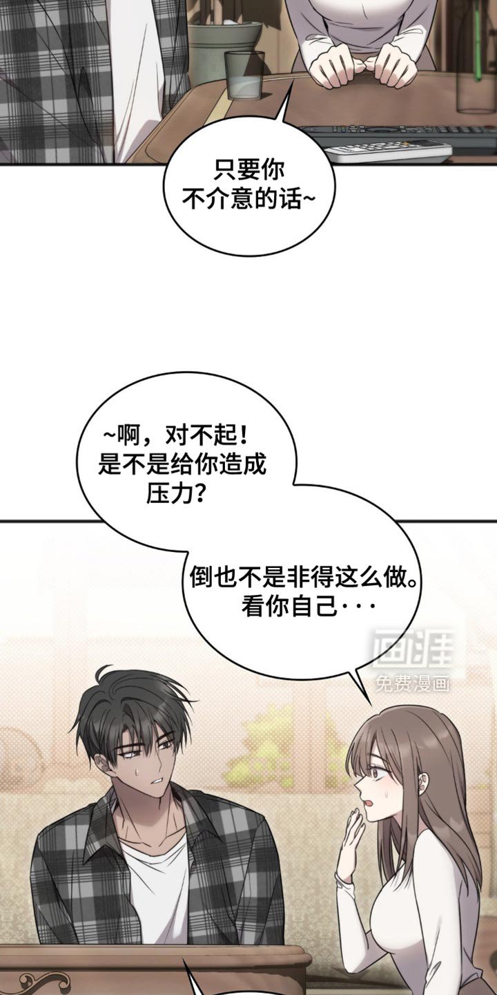 第24章：住在我家