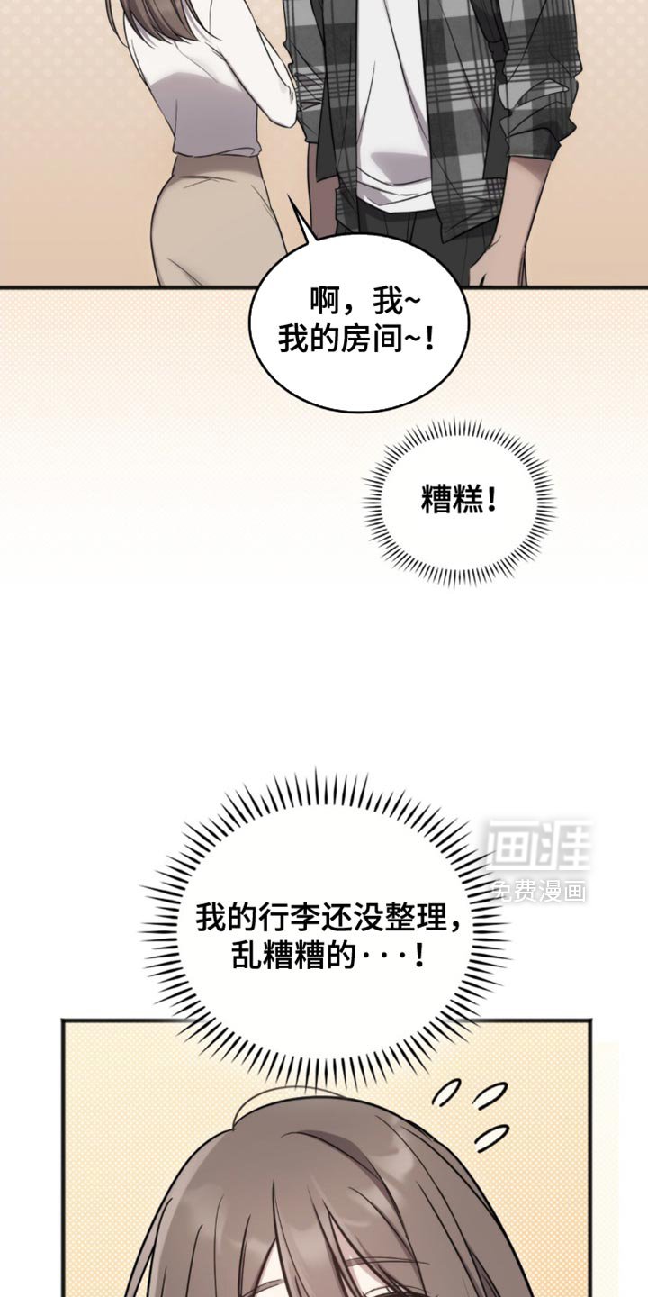 第24章：住在我家
