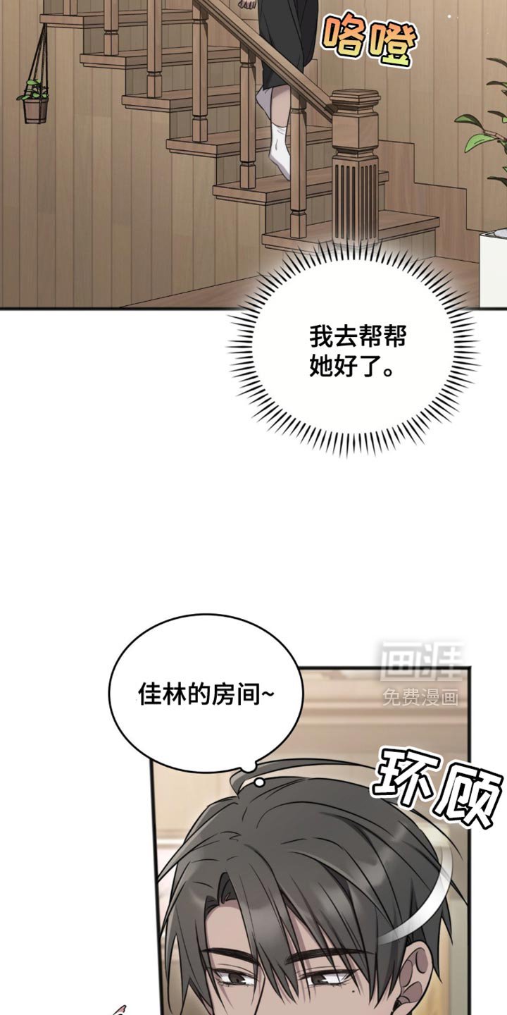 第24章：住在我家