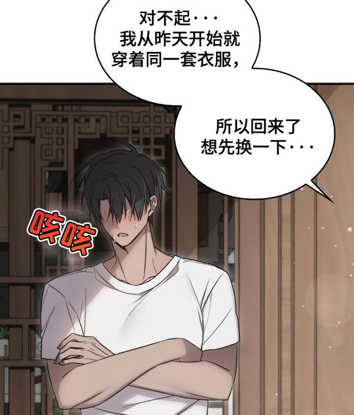 第24章：住在我家