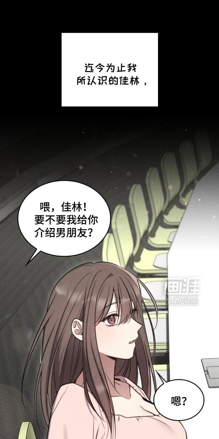 第25章：有你在真开心