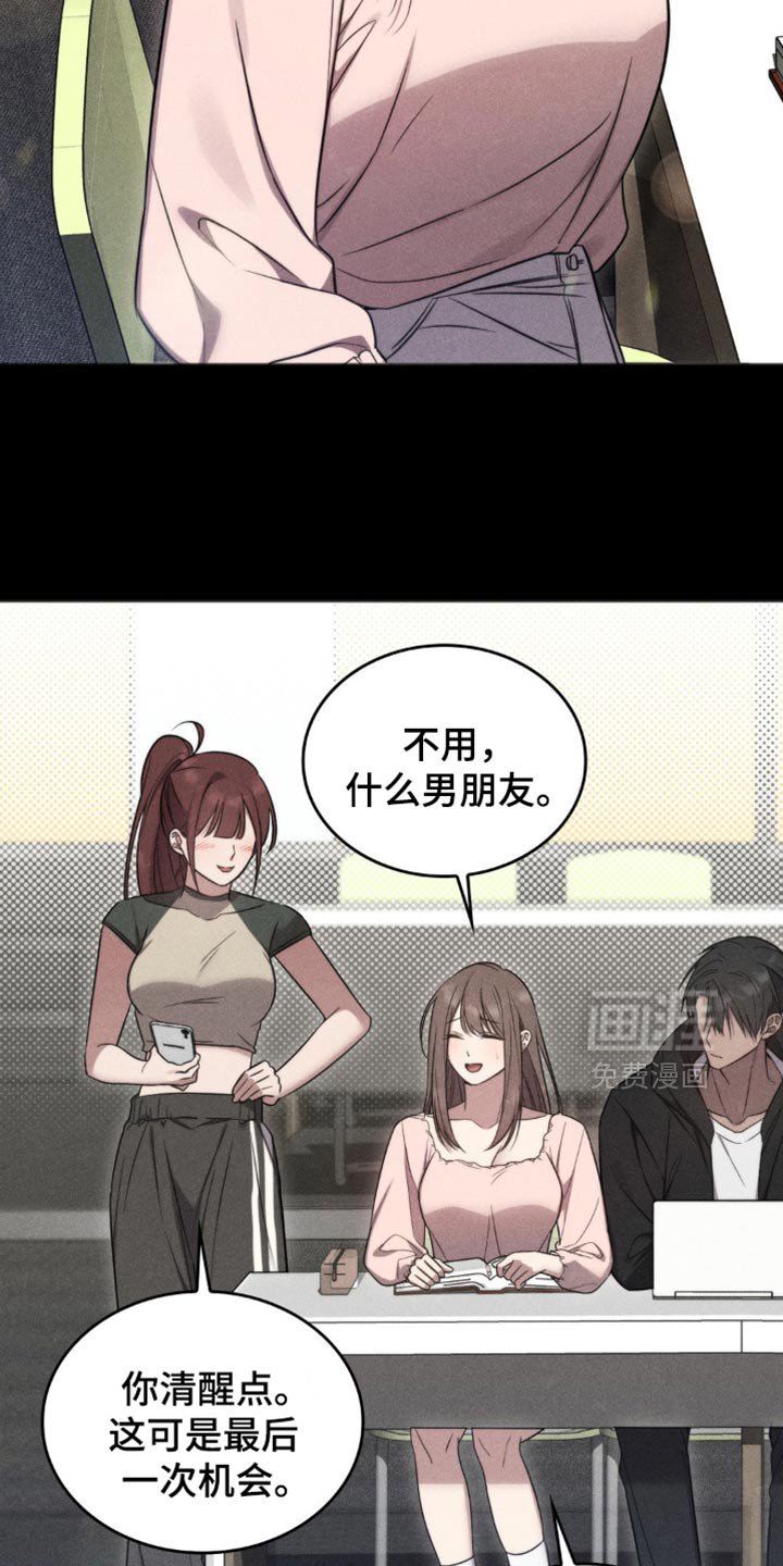 第25章：有你在真开心