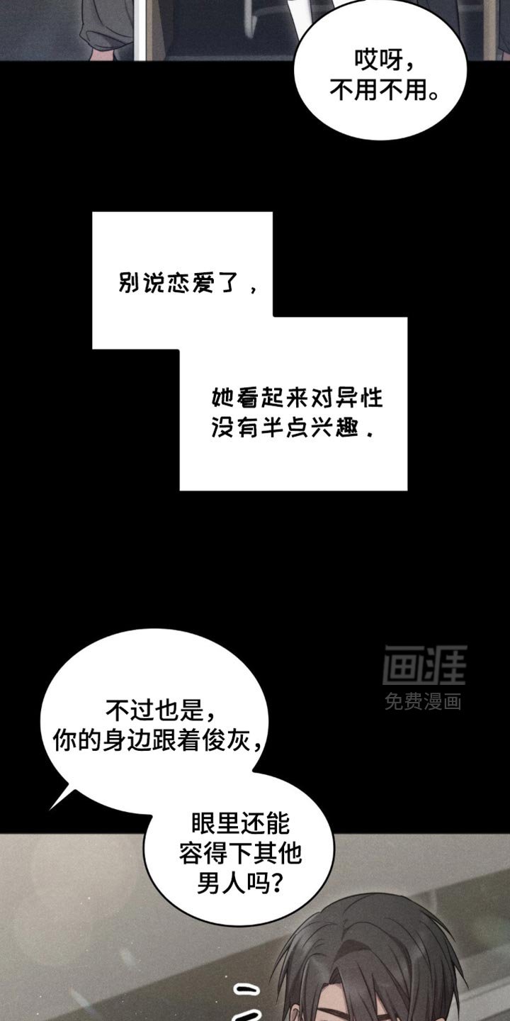 第25章：有你在真开心