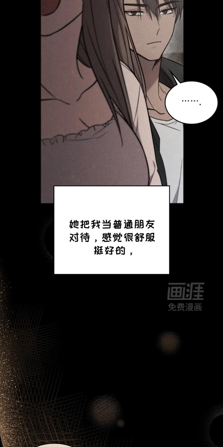 第25章：有你在真开心