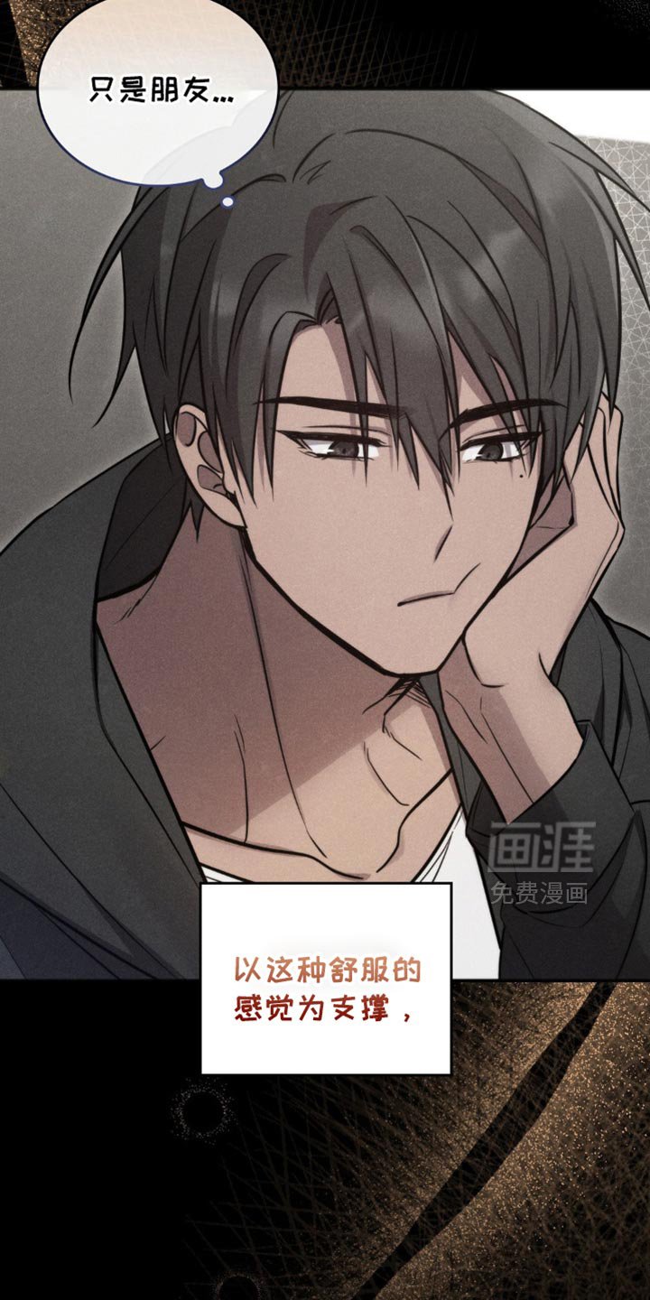 第25章：有你在真开心