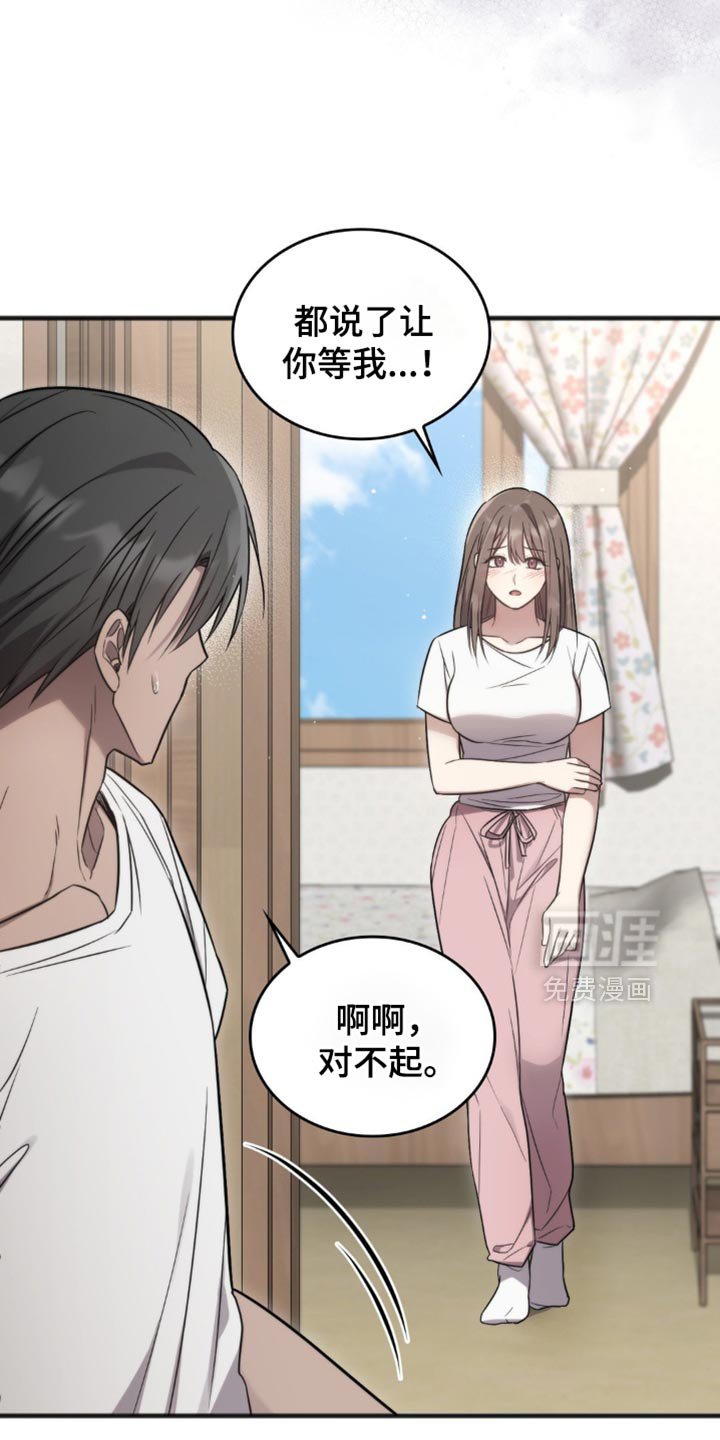 第25章：有你在真开心