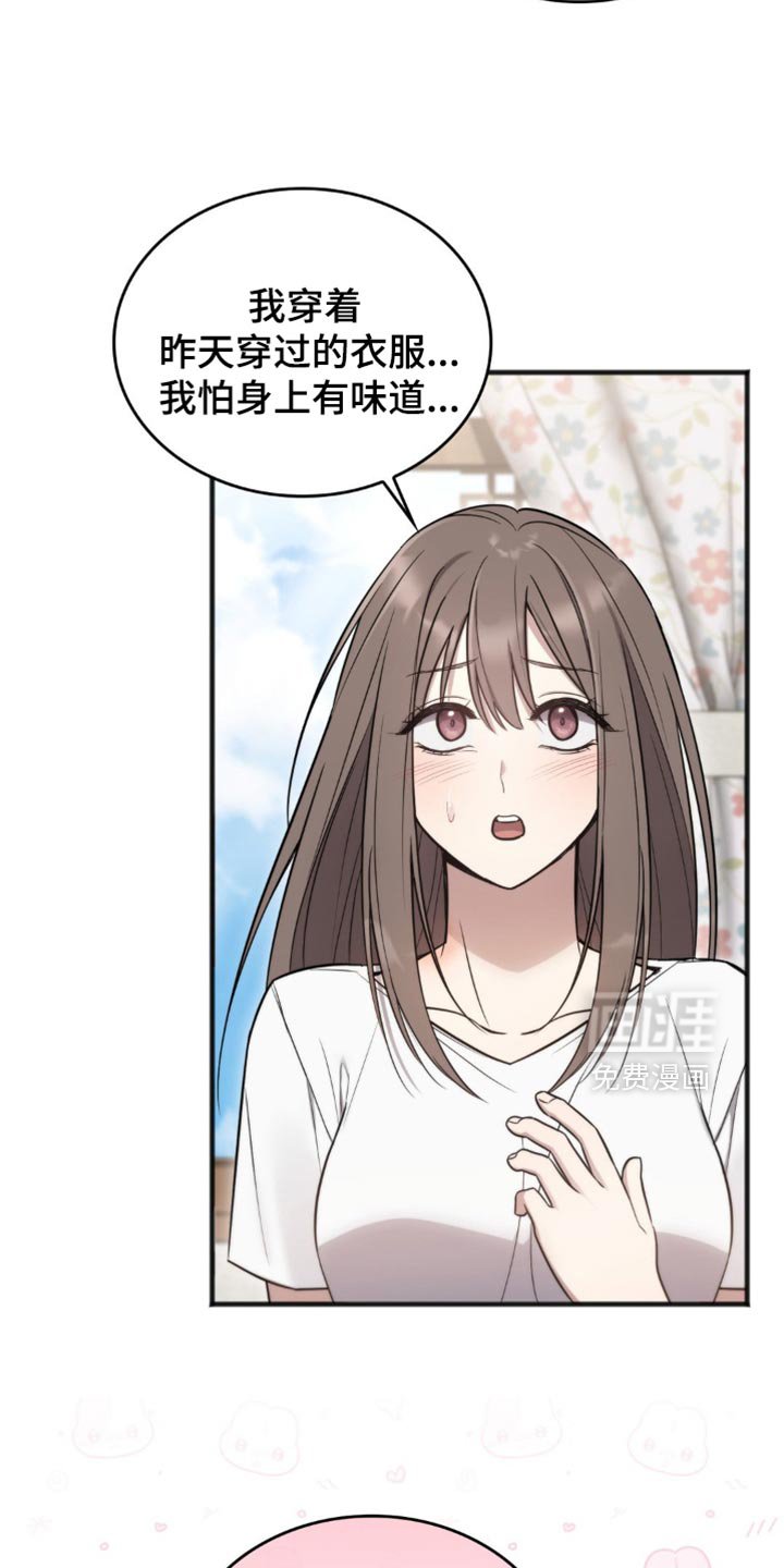 第25章：有你在真开心