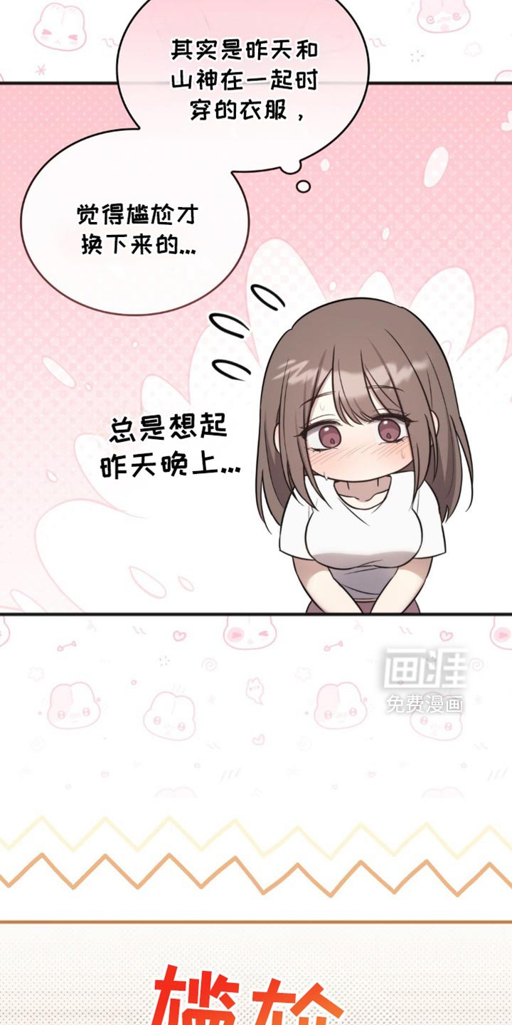 第25章：有你在真开心