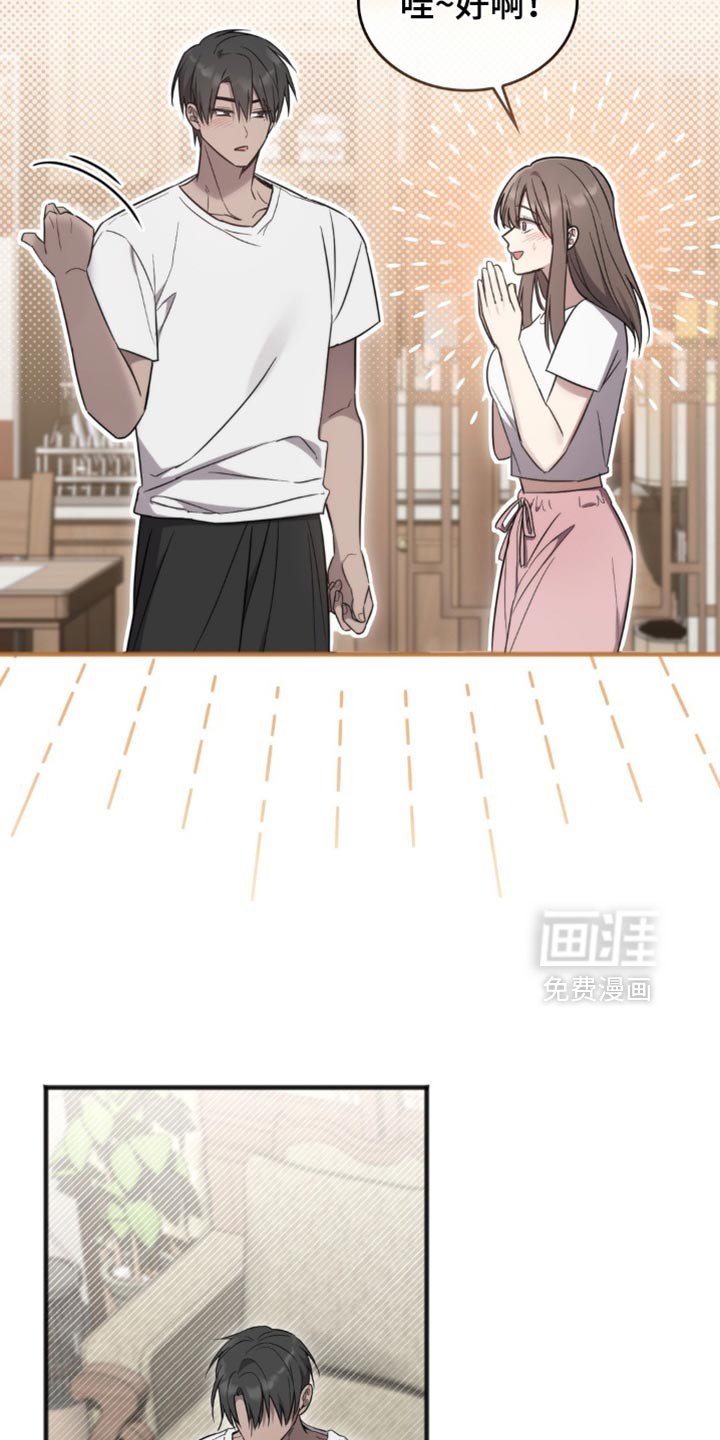 第25章：有你在真开心