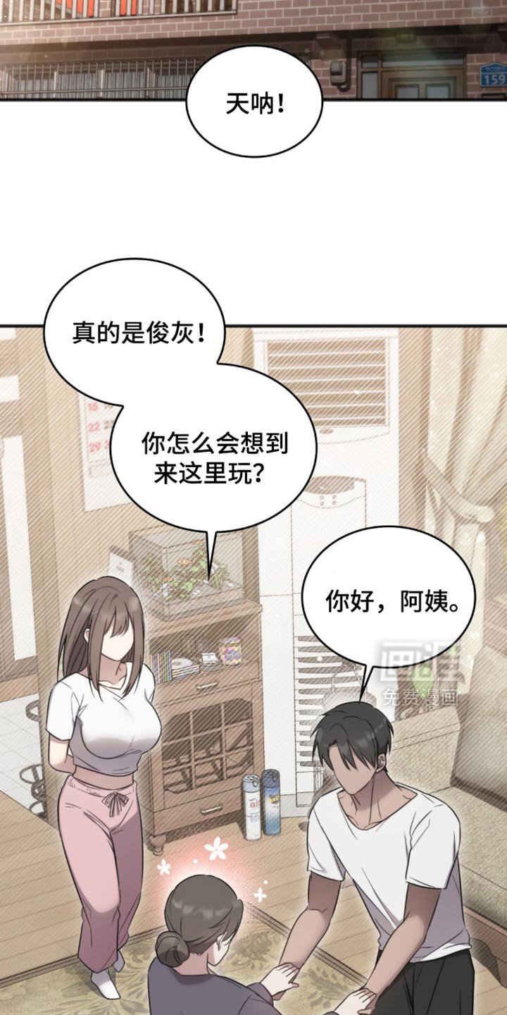 第25章：有你在真开心