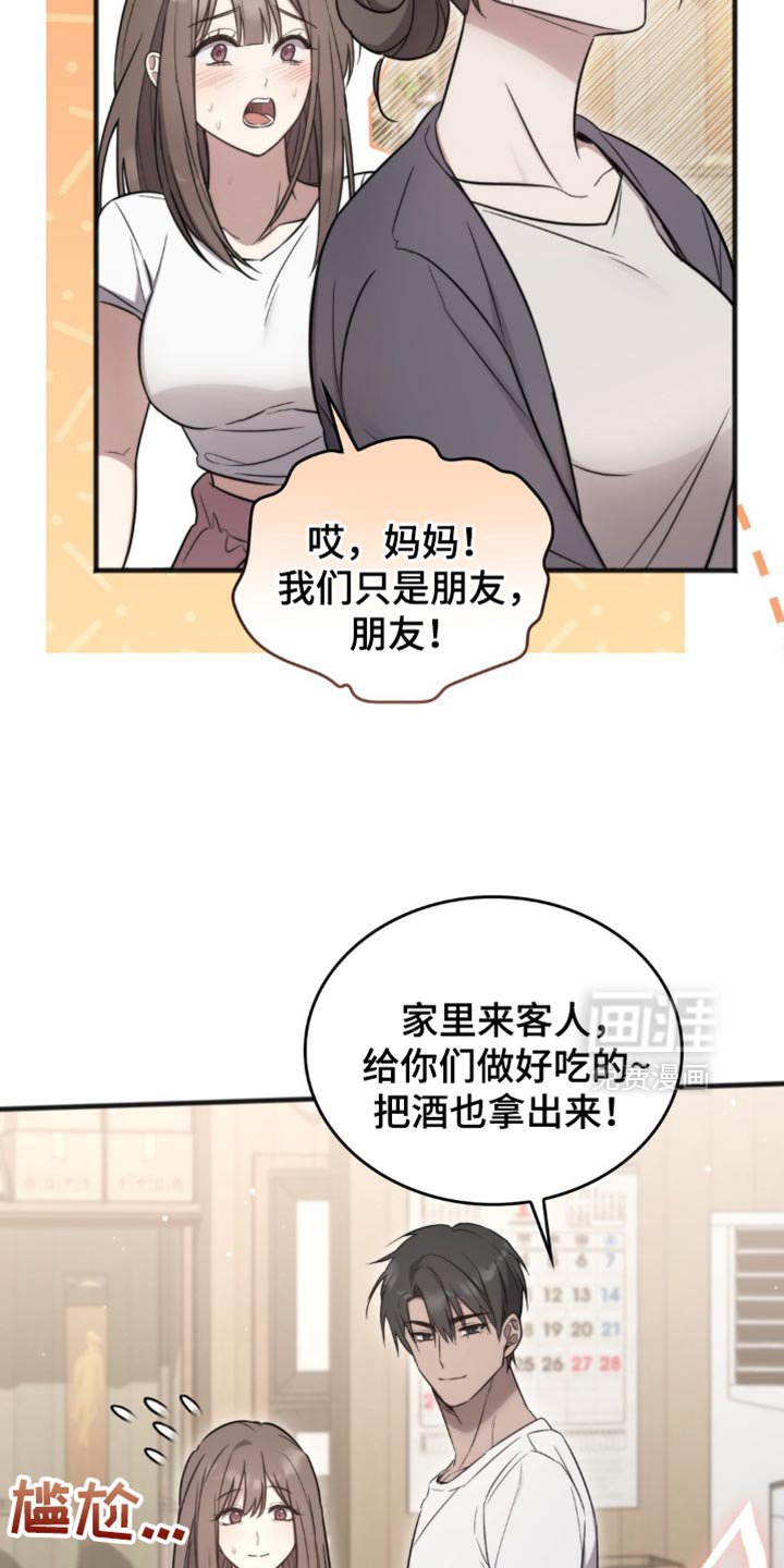 第25章：有你在真开心