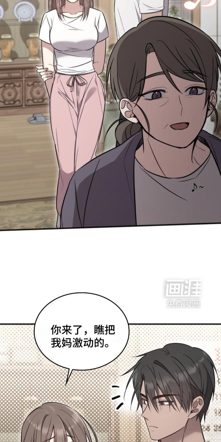 第25章：有你在真开心
