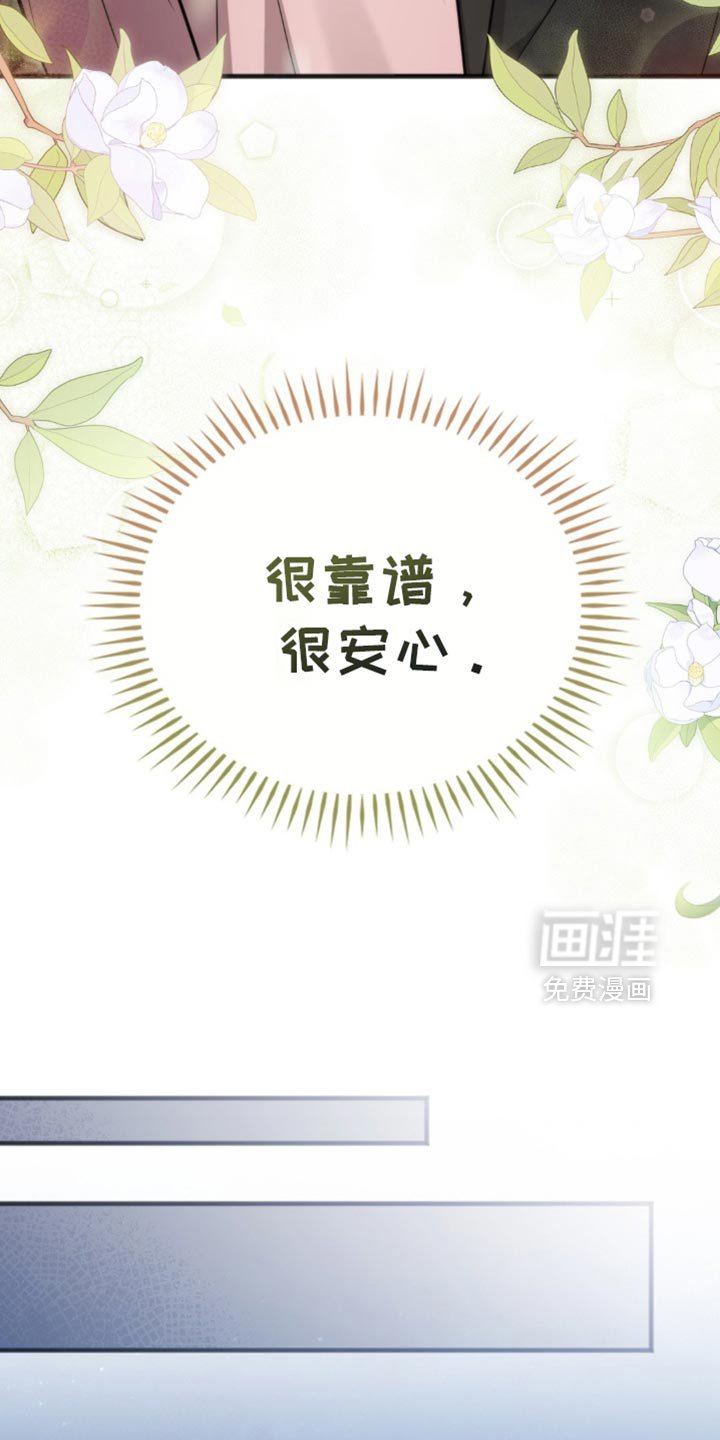 第25章：有你在真开心
