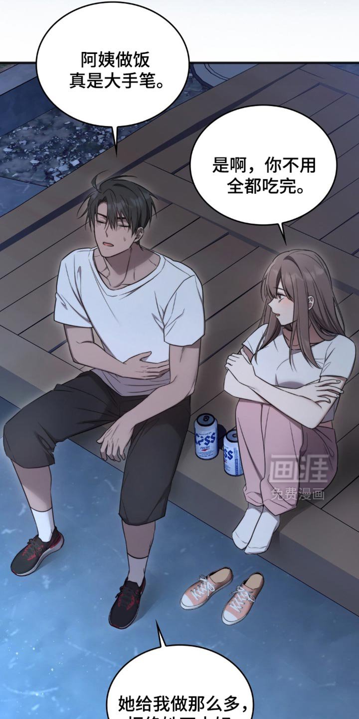 第25章：有你在真开心