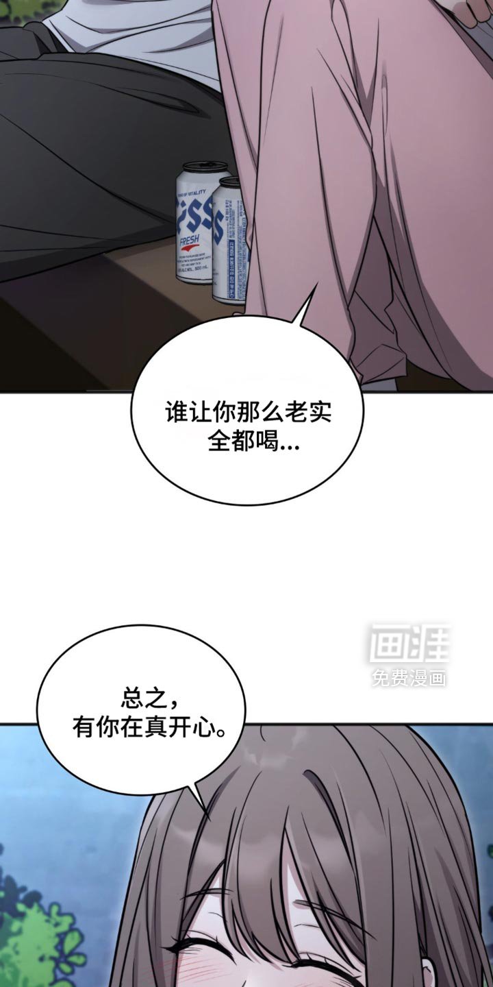 第25章：有你在真开心