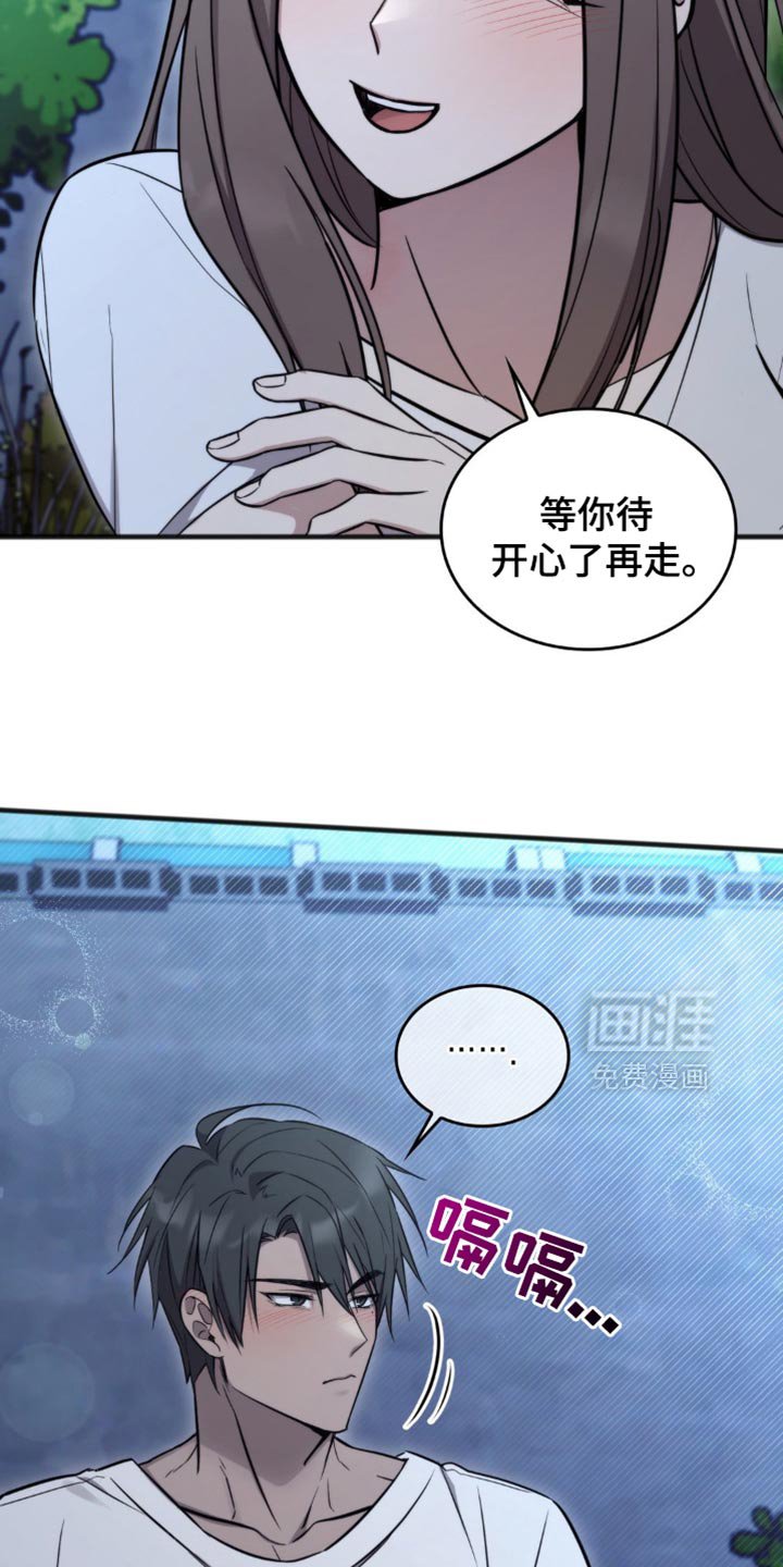 第25章：有你在真开心