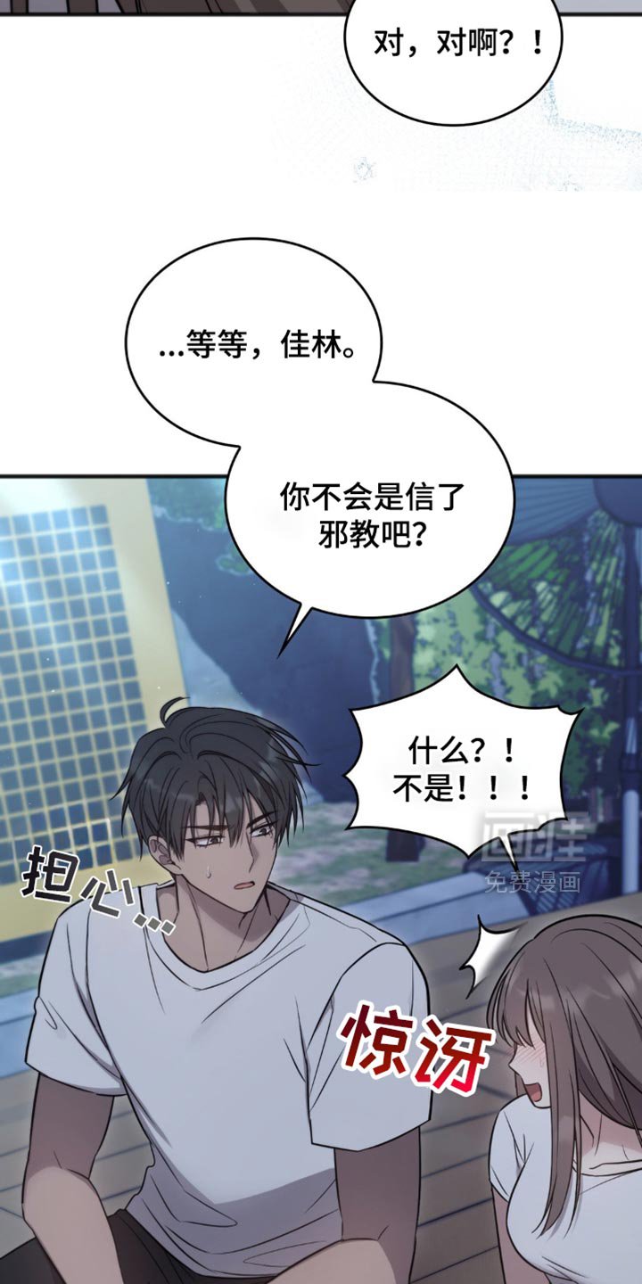 第26章：解决的办法