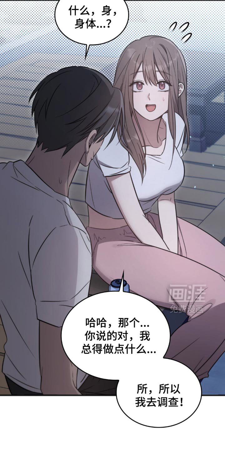 第26章：解决的办法