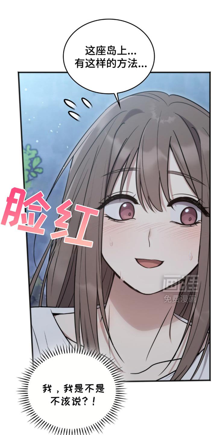 第26章：解决的办法