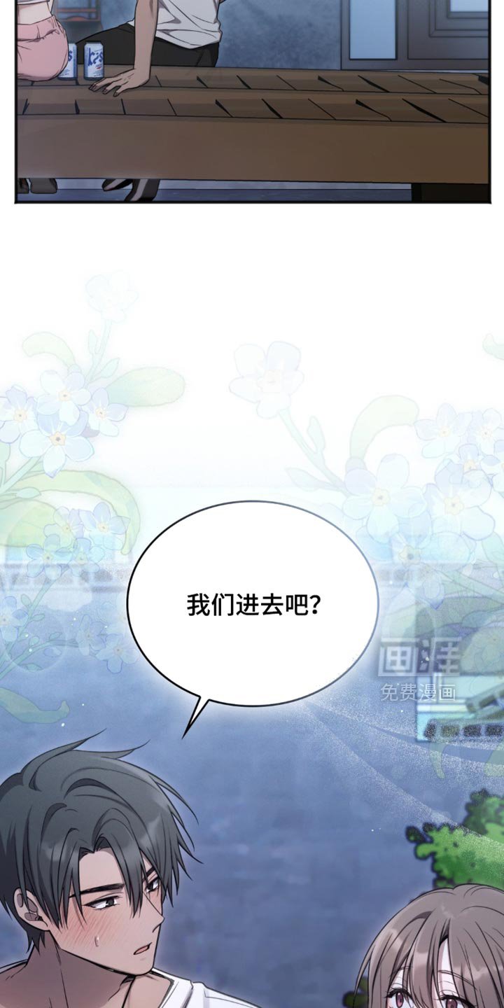 第27章：拥抱