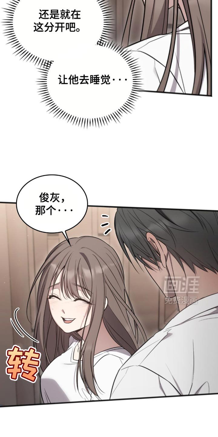 第27章：拥抱
