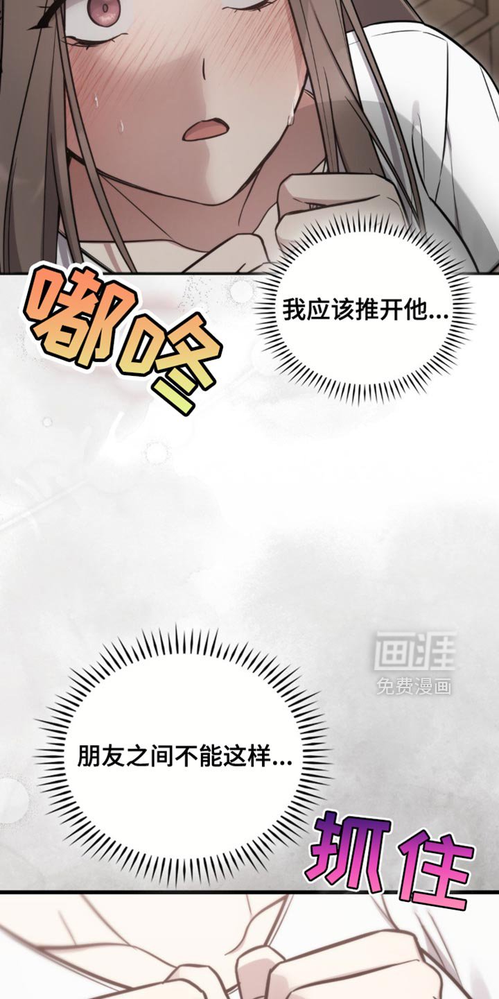 第27章：拥抱