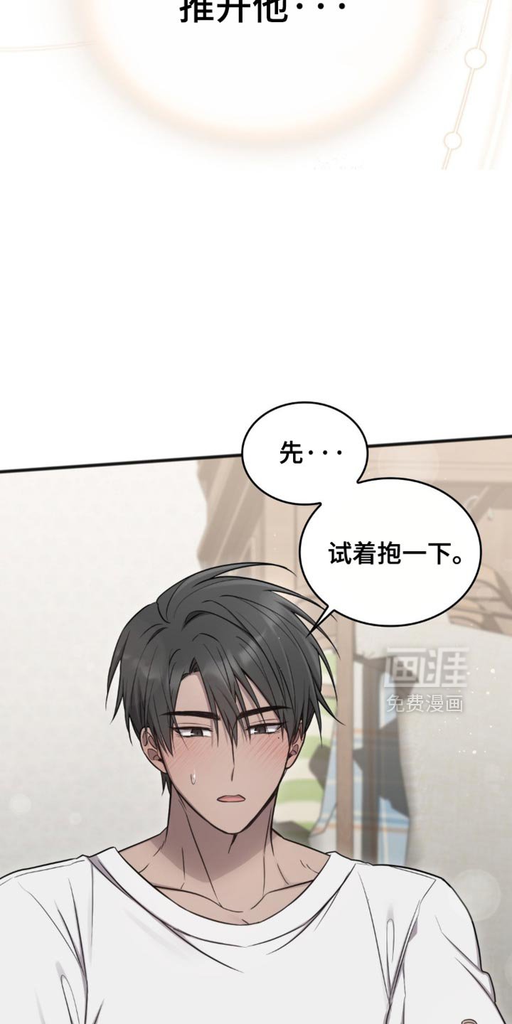 第27章：拥抱