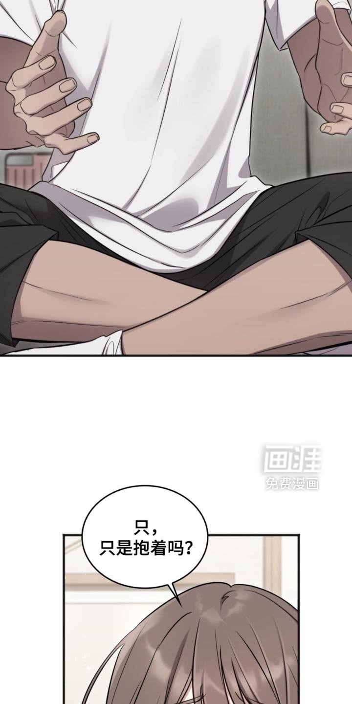 第27章：拥抱