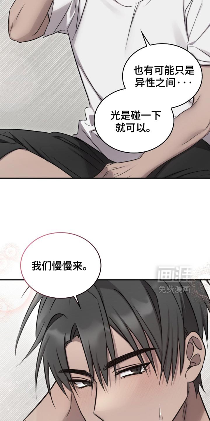 第27章：拥抱