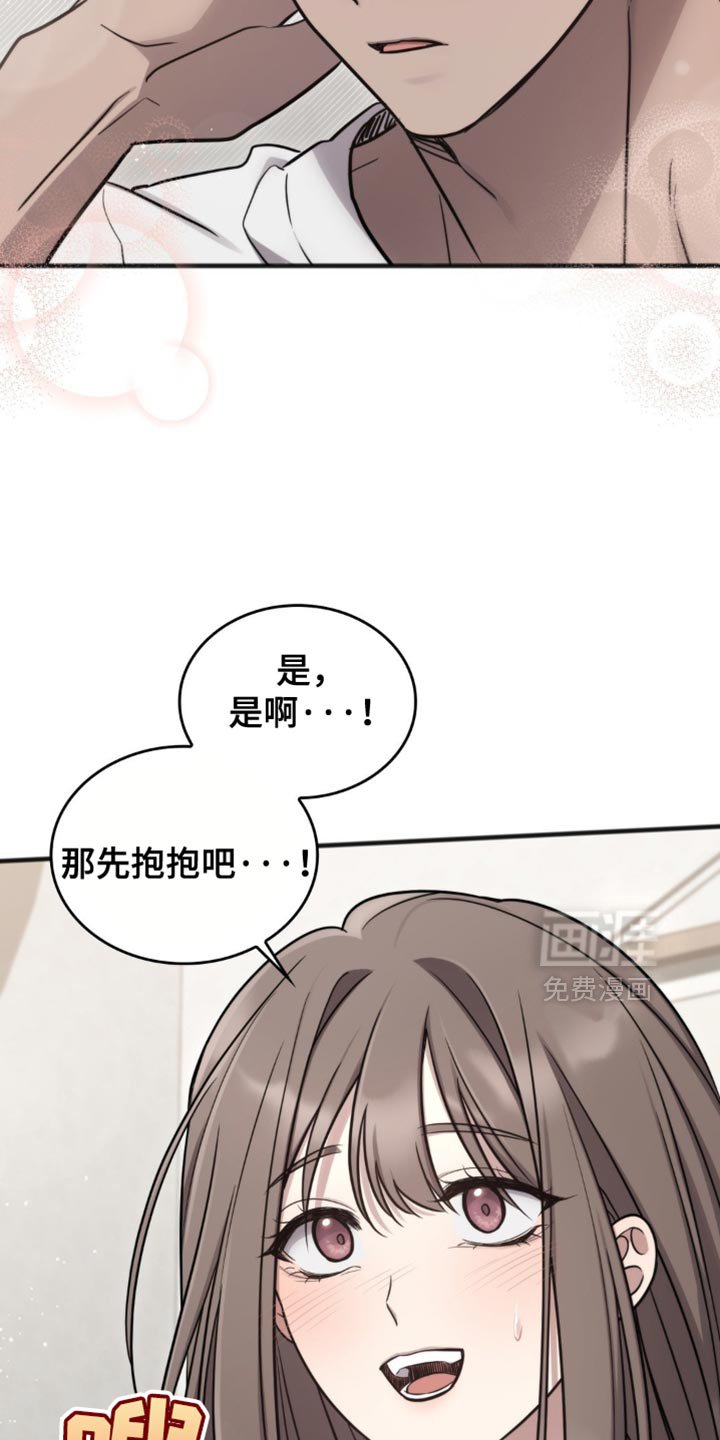 第27章：拥抱