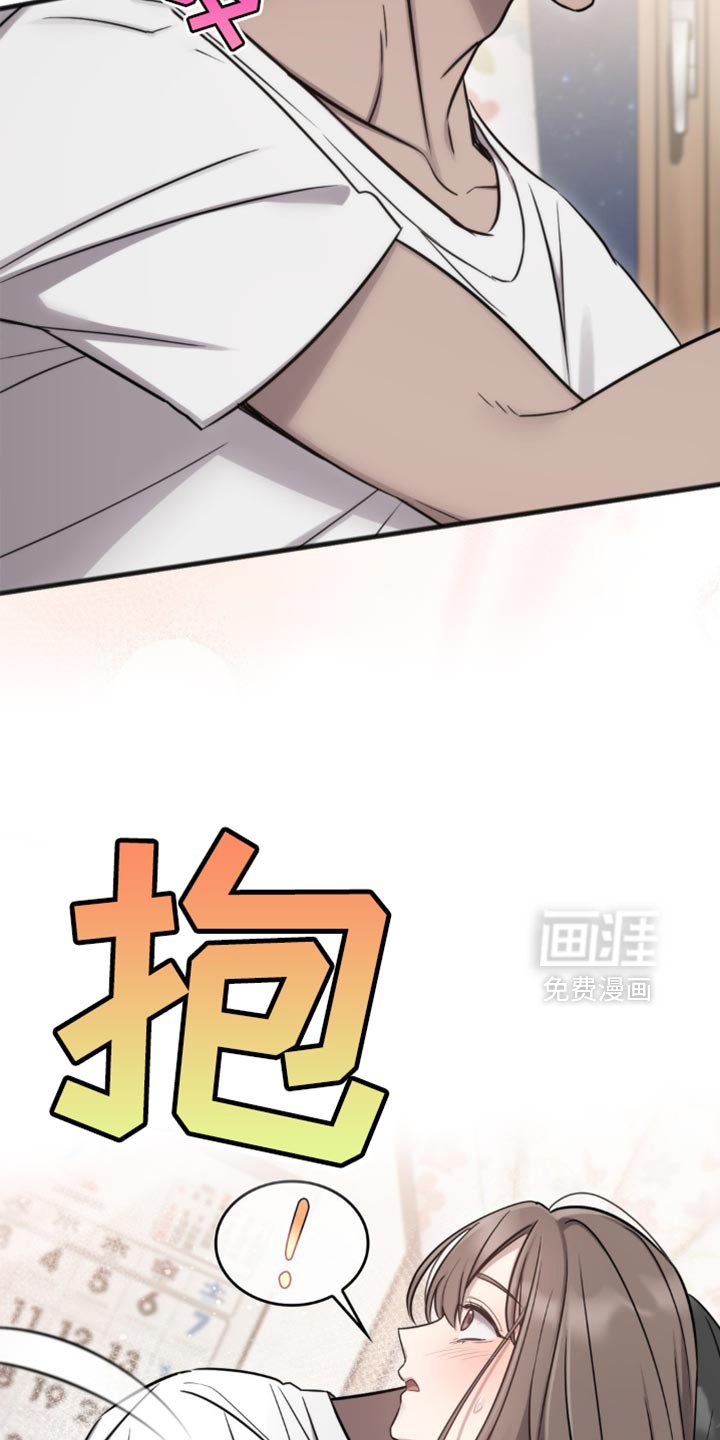 第27章：拥抱